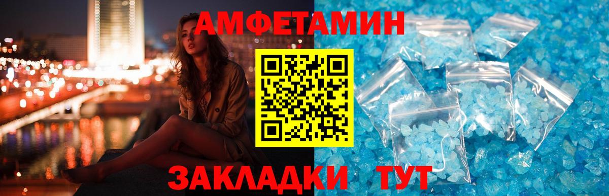 АМФ 98%  Вход с VPN  Алейск 