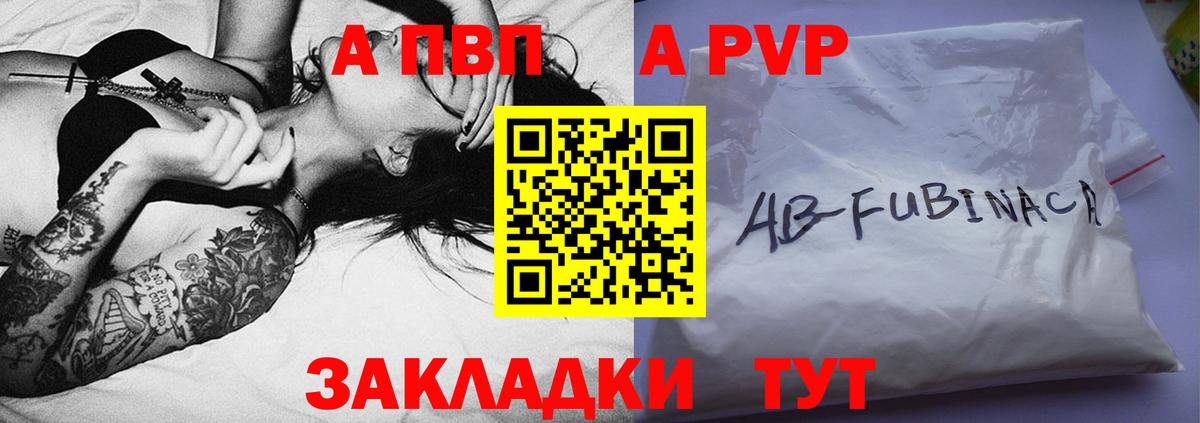 Alpha-PVP СК Алейск