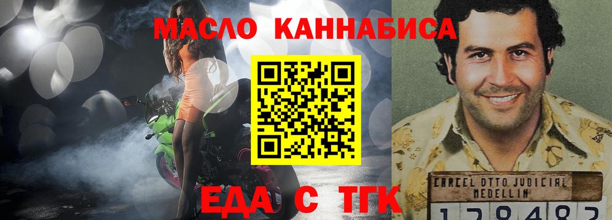 Печенье с ТГК конопля Алейск