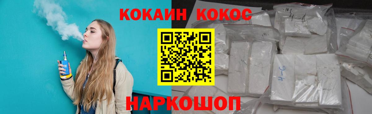 COCAIN Колумбийский Алейск