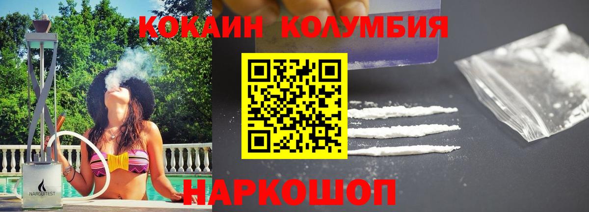 Cocaine VHQ  Cocaine Columbia  Вход с VPN  Алейск 