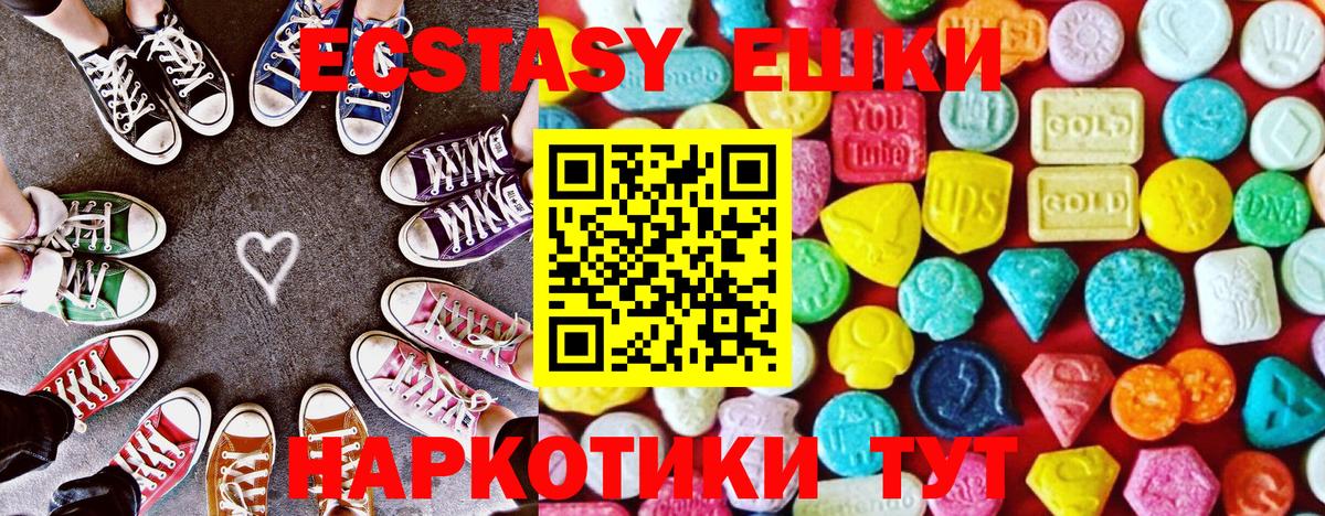 Экстази  Ecstasy Philipp Plein  Ecstasy круглые  Вход с VPN  Алейск 