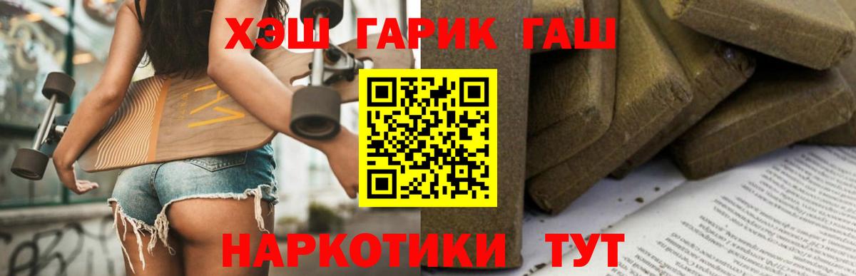 купить  сайты  Вход с VPN  Гашиш 40% ТГК  Алейск  ГАШ hashish 