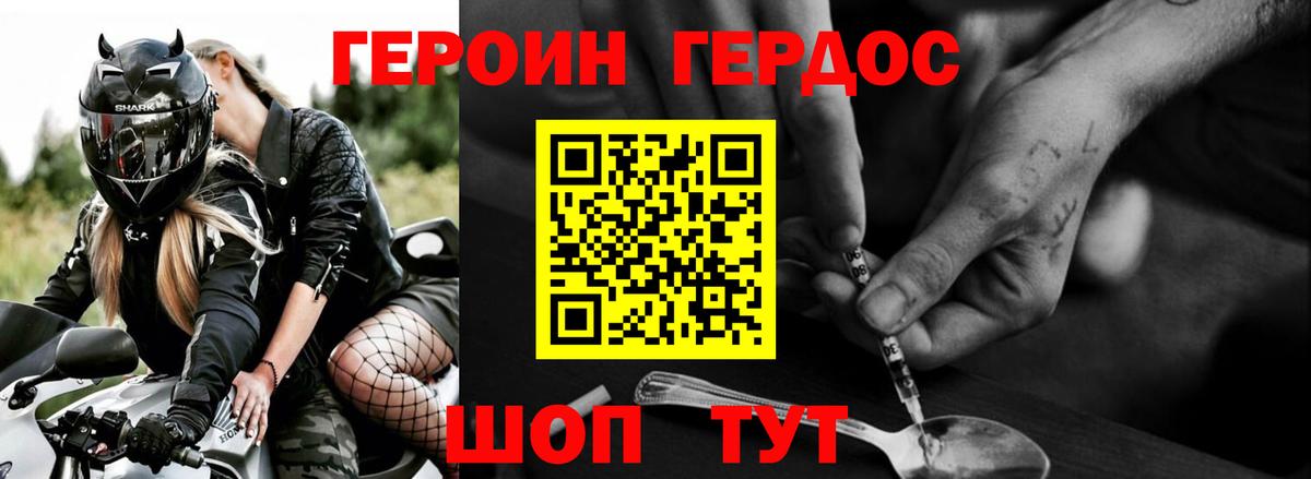 ГЕРОИН гречка Алейск