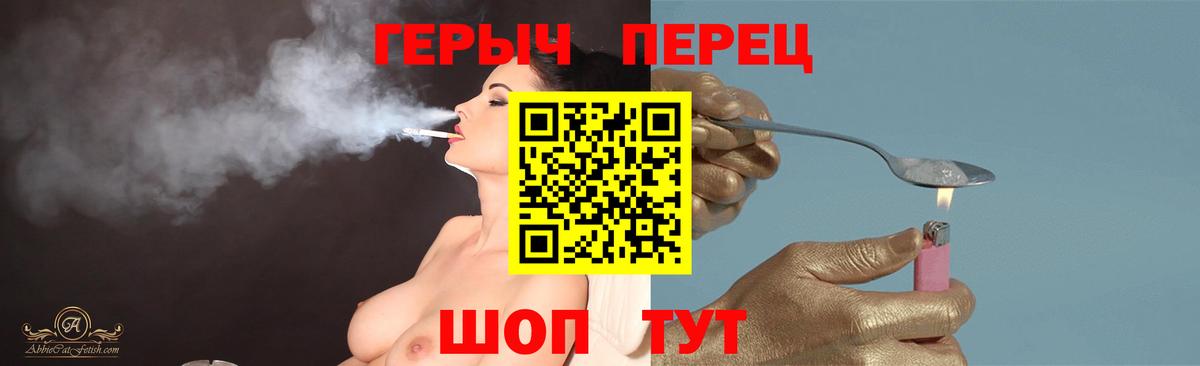 Героин афганец  Вход с VPN  Героин  Алейск 