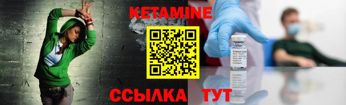 Кетамин VHQ  Вход с VPN  Алейск 
