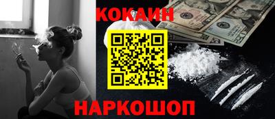 кокаин колумбия Ангарск