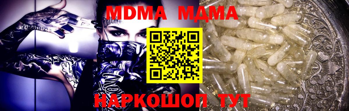 МДМА  Вход с VPN  MDMA VHQ  Алейск  МДМА молли 