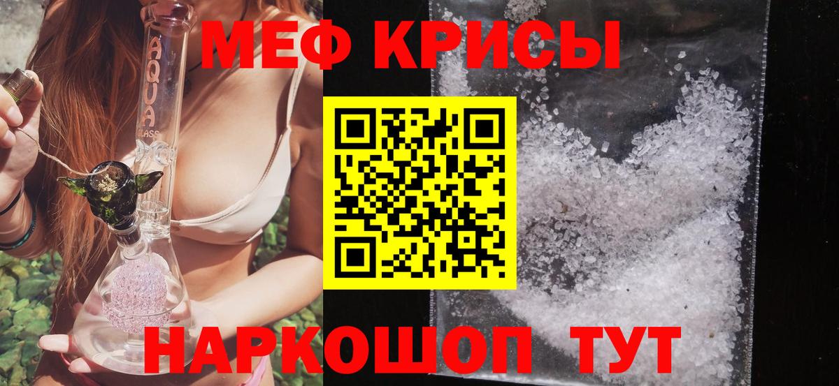 Мефедрон  МЯУ-МЯУ VHQ  Вход с VPN  Алейск  Мефедрон мука 