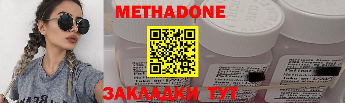 МЕТАДОН кристалл  Метадон VHQ  гидра зеркало  Алейск  Вход с VPN 