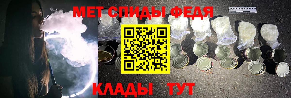 МЕТАМФЕТАМИН Декстрометамфетамин 99.9%  Вход с VPN  Алейск 