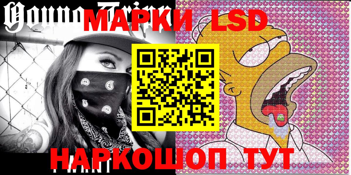 Марки 25I-NBOMe 1,8мг  Марки 25I-NBOMe 1,8мг  Алейск  Вход с VPN 