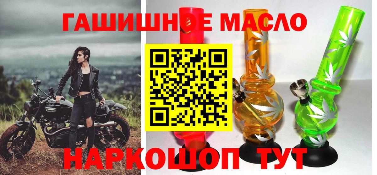 Дистиллят ТГК гашишное масло  Вход с VPN  Дистиллят ТГК вейп с тгк  Алейск 